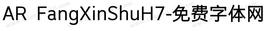 AR FangXinShuH7字体转换